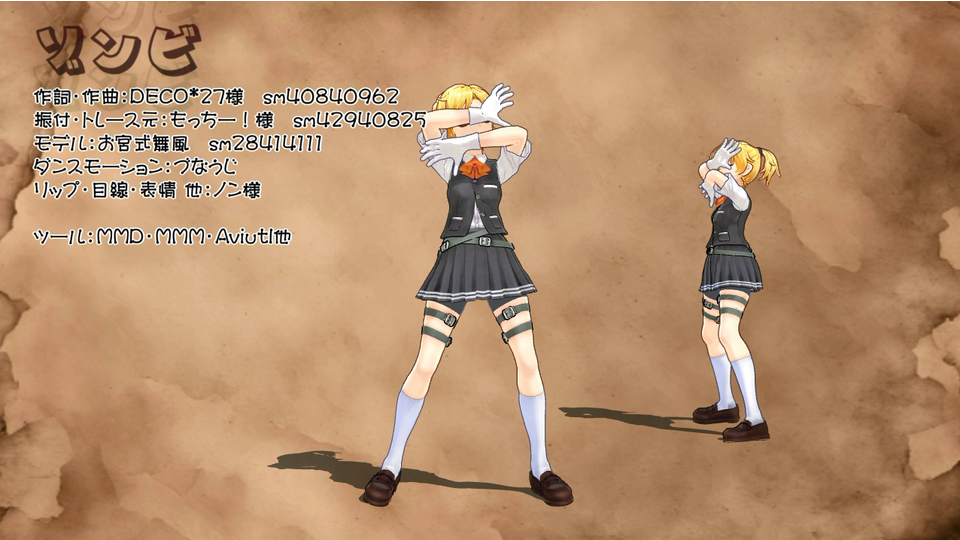 ゾンビ（モーション配布）