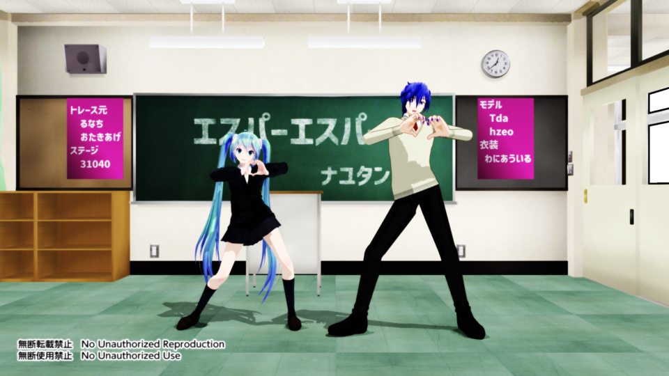 エスパーエスパー