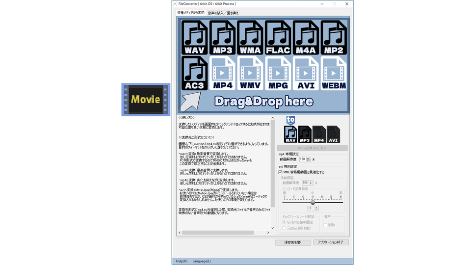 【MMD支援】　FileConverter 【MMD作業特化】
