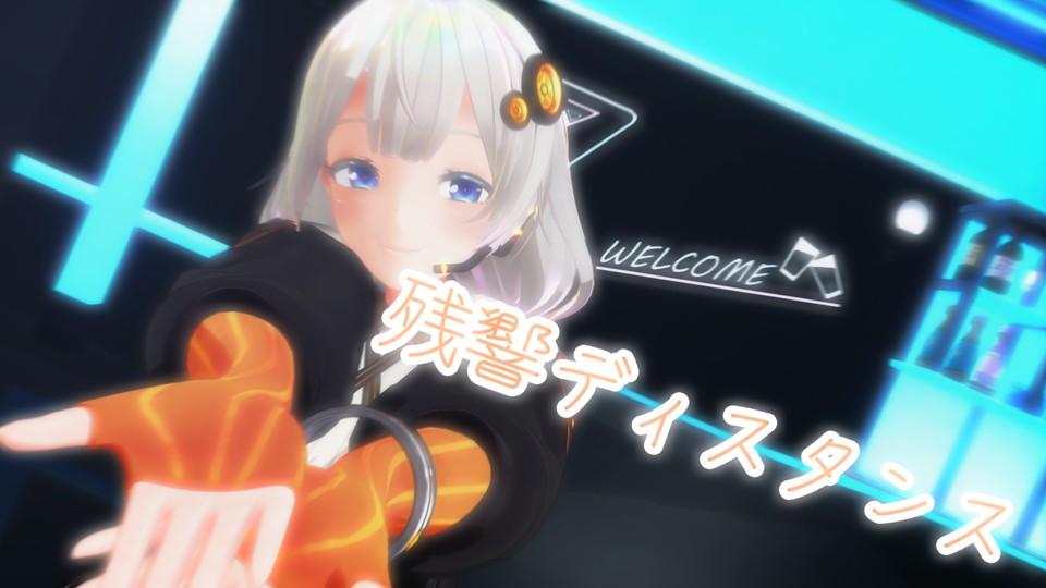 残響ディスタンス_camera.lip.faceモーション