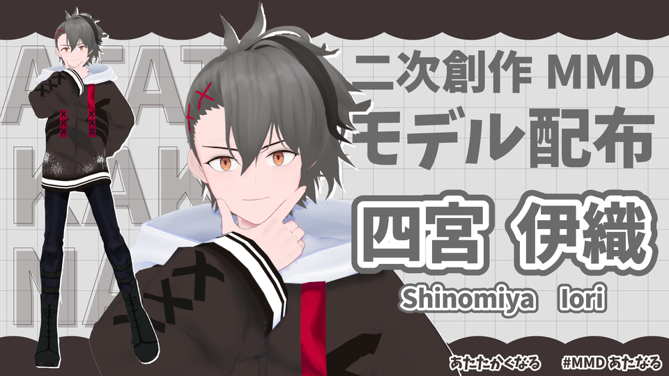 白昼夢式四宮伊織ver1.3 - BowlRoll