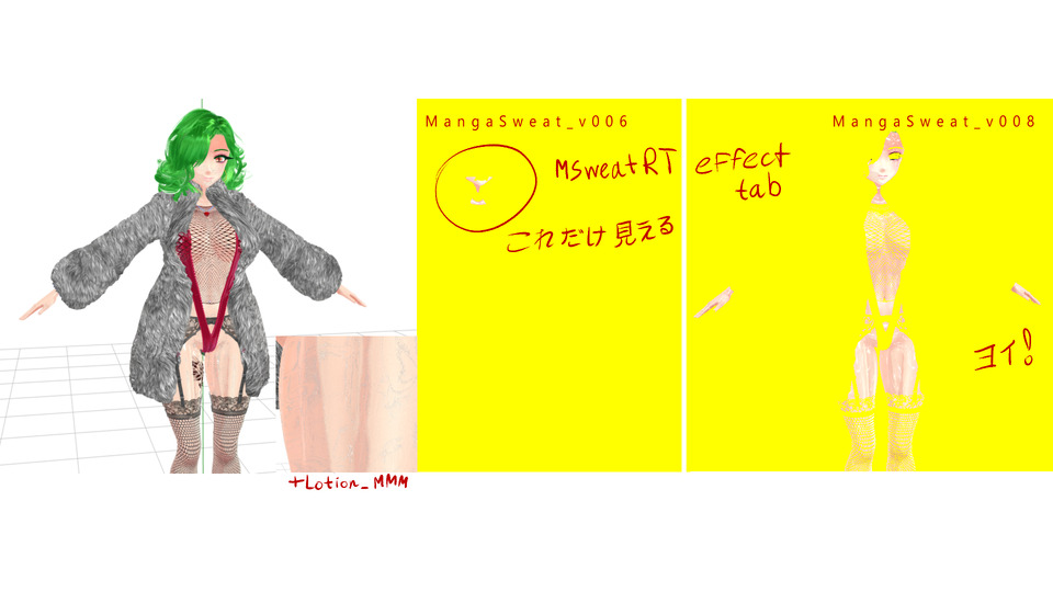 MangaSweat_v008 （マスク透明処理改変）