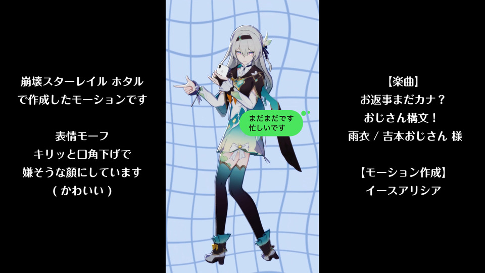 【モーション配布】お返事まだカナ？おじさん構文！