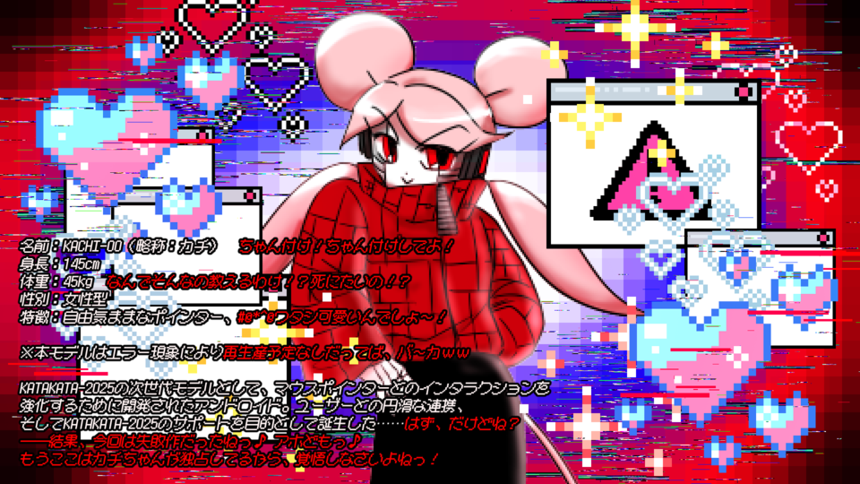 【UTAU音源】 KACHI-00