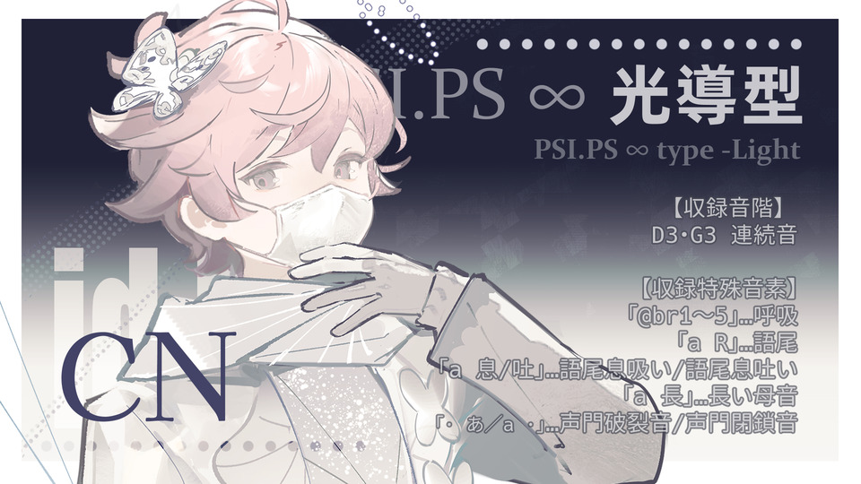 PSI.PS∞type-Light_CN