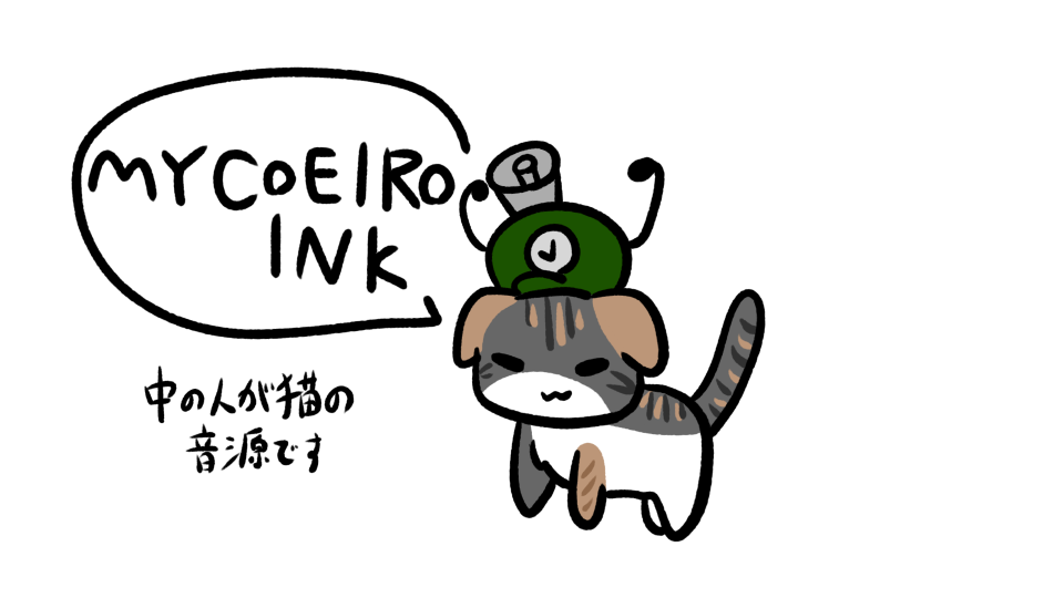 ふうのこえ_MYCOEIROINK