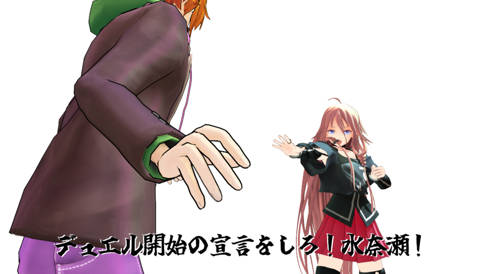 デュエル開始の宣言をしろ！