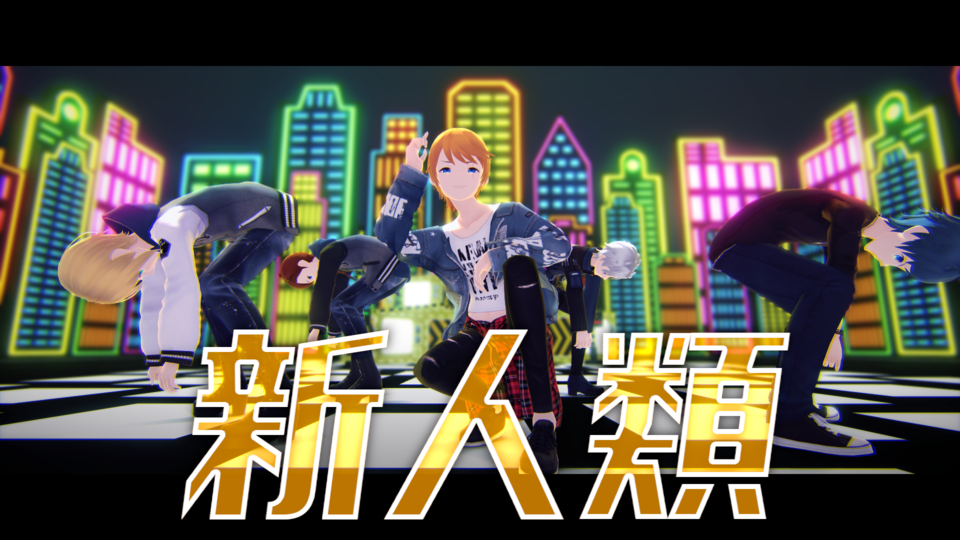 新人類(午前)_カメラ