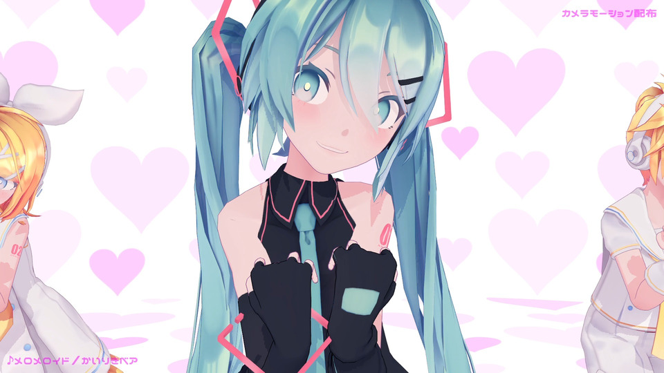 メロメロイド／MMDカメラモーション