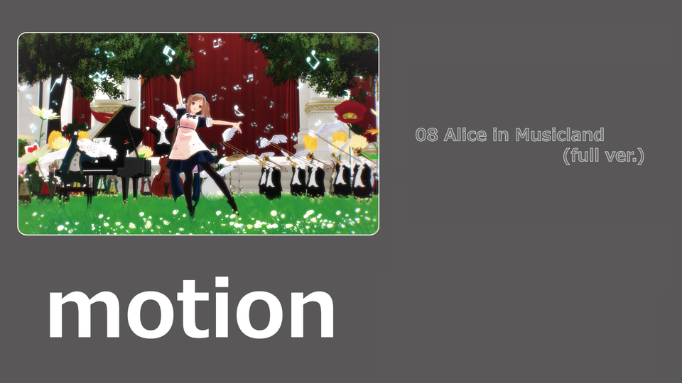 08 Alice in Musicland (full ver)