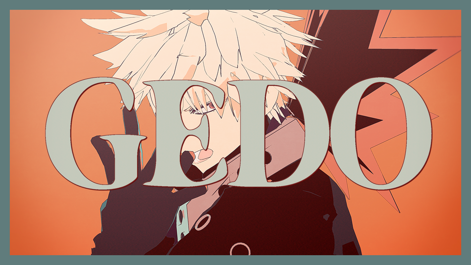 GEDO_カメラモーション
