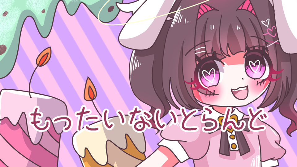 姫音うさぎlittle UTAU用連続音源