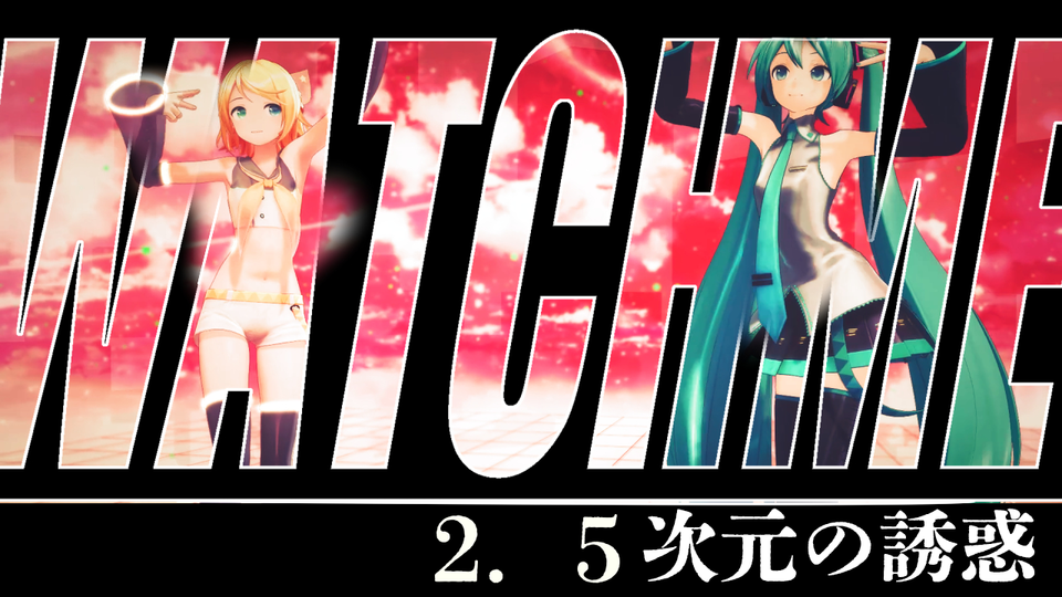 (MMDカメラ）2.5次元の誘惑ED-watchme