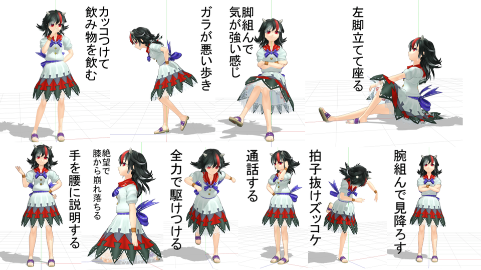 紙芝居用ポーズ集