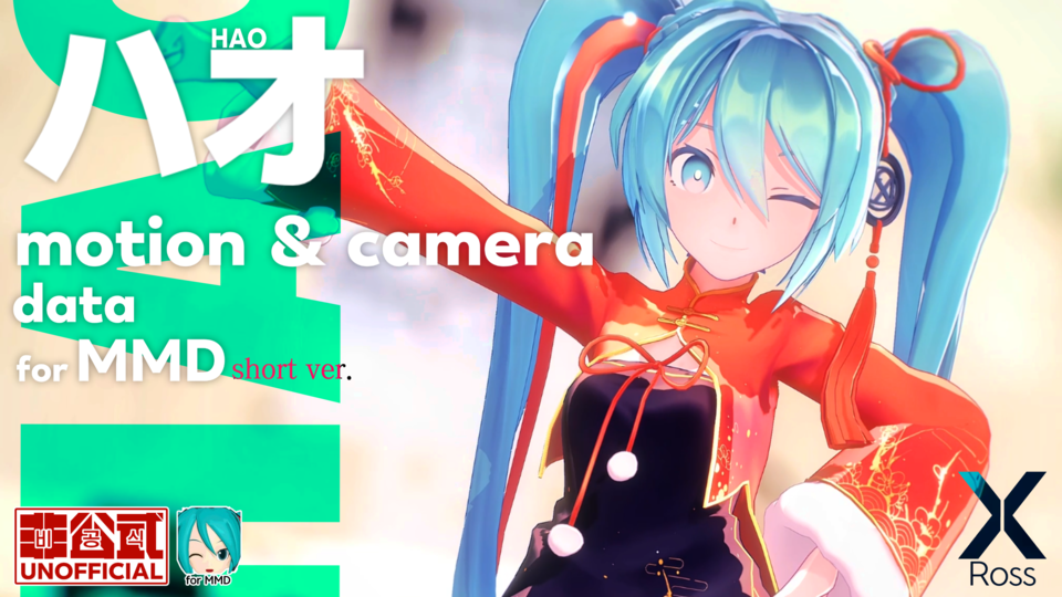 HAO motion data