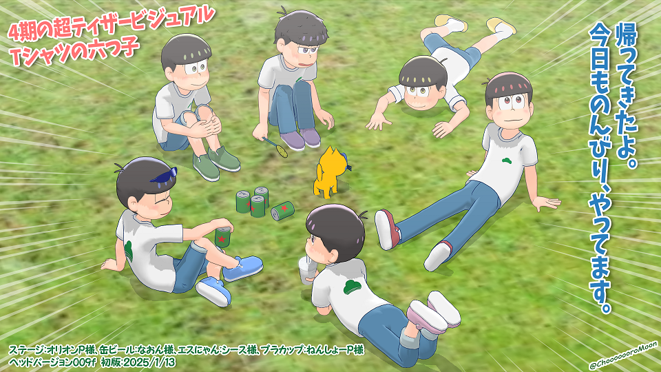 V009g 【MMDおそ松さん】 4期Tシャツの六つ子