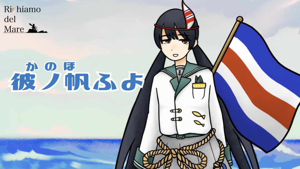 彼ノ帆ふよ【UTAU音声ライブラリ配布】