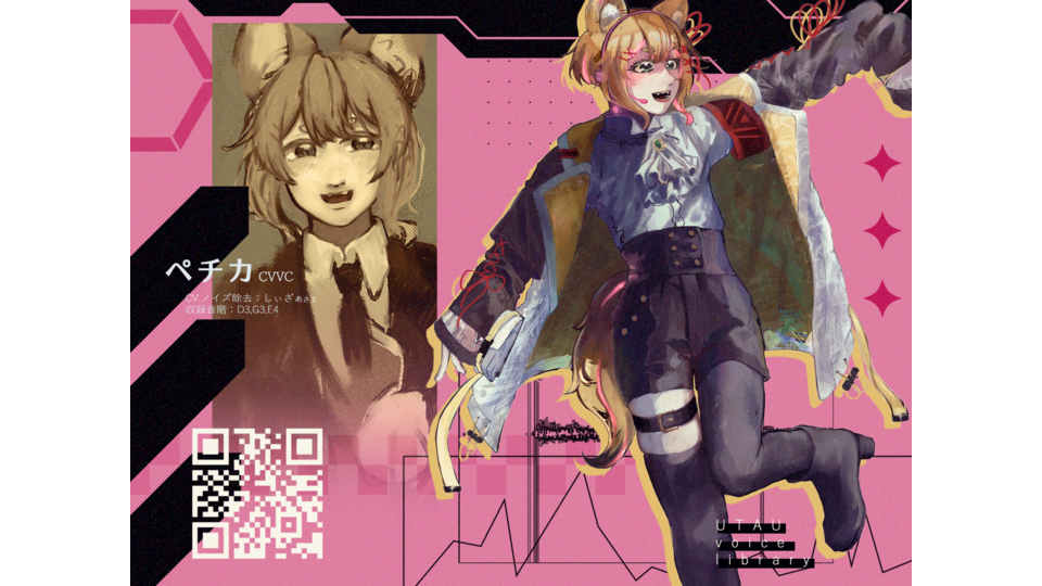 ペチカCVVC1.0.2