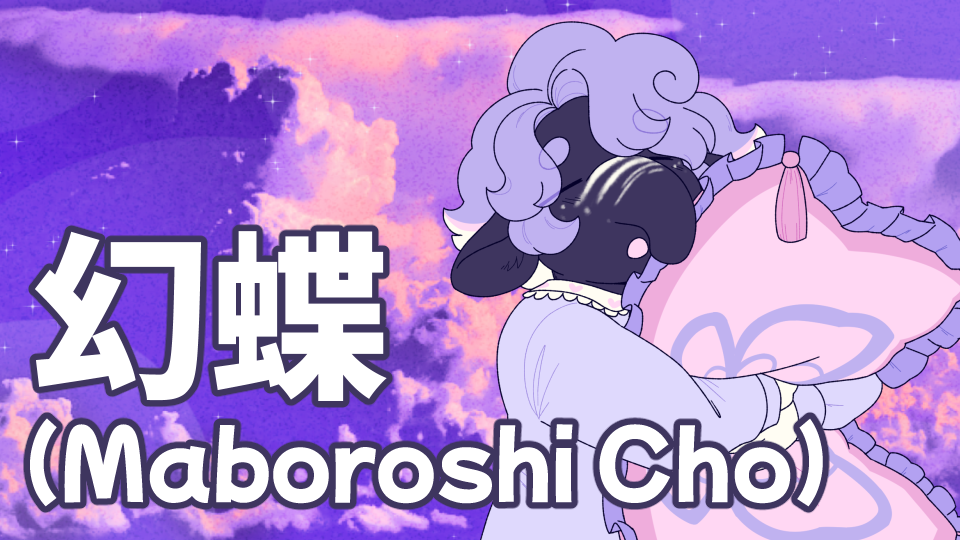 ~UTAU~ 幻蝶