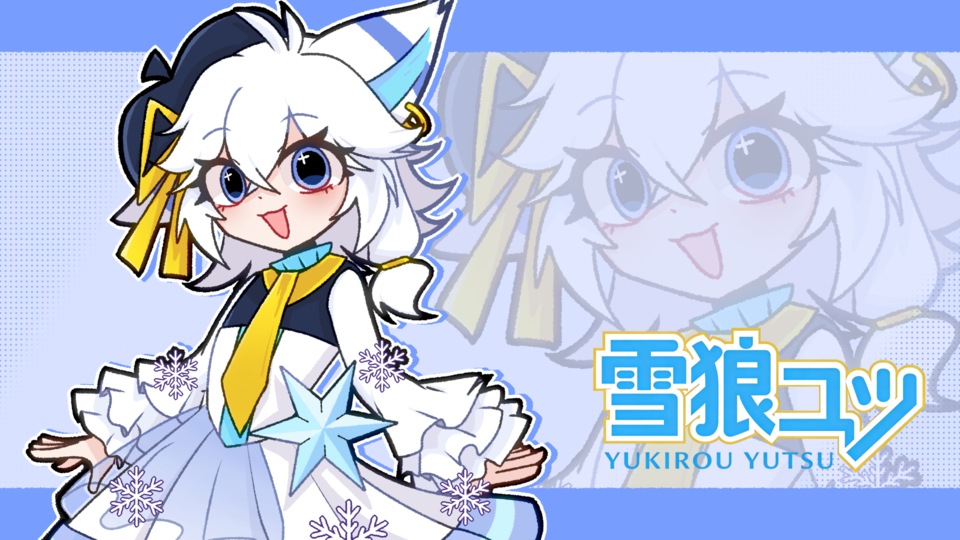 UTAU無生物音源 雪狼ユツ（CV）
