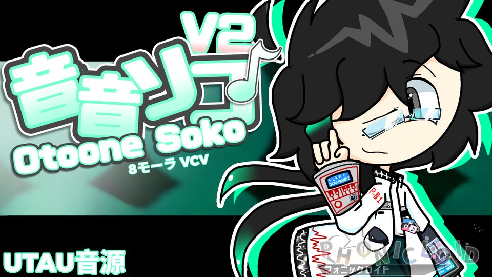 Otoone Soko VCV V2
