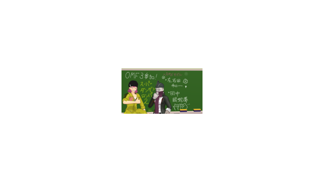 スーパーダンガンロンパ２　左右田和一　田中眼蛇夢