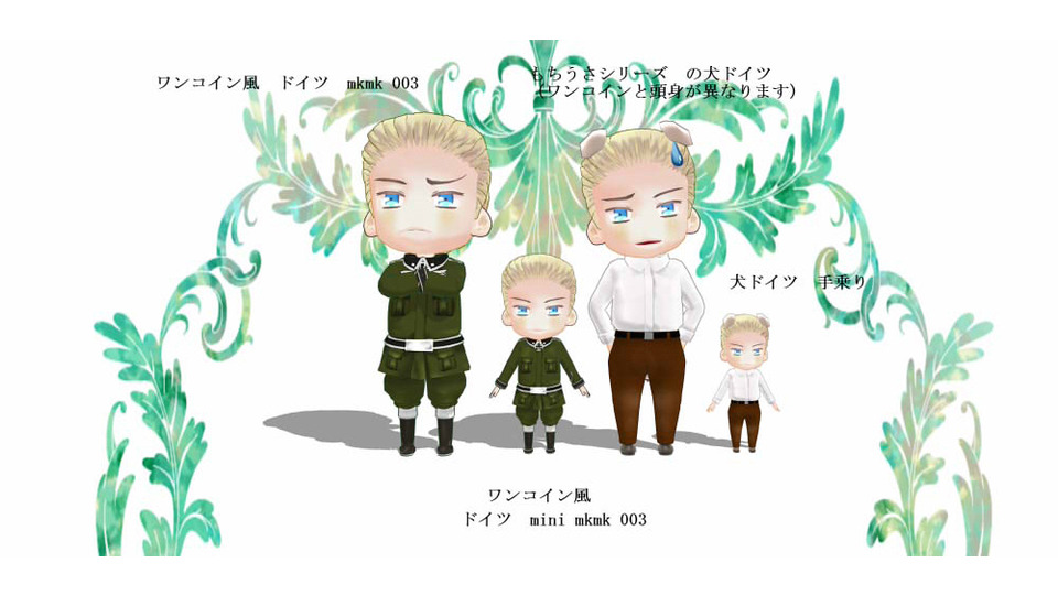 ﾍﾀﾘｱ　ﾄﾞｲﾂﾜﾝｺｲﾝｸﾞﾗﾝﾃﾞ風mkmk004