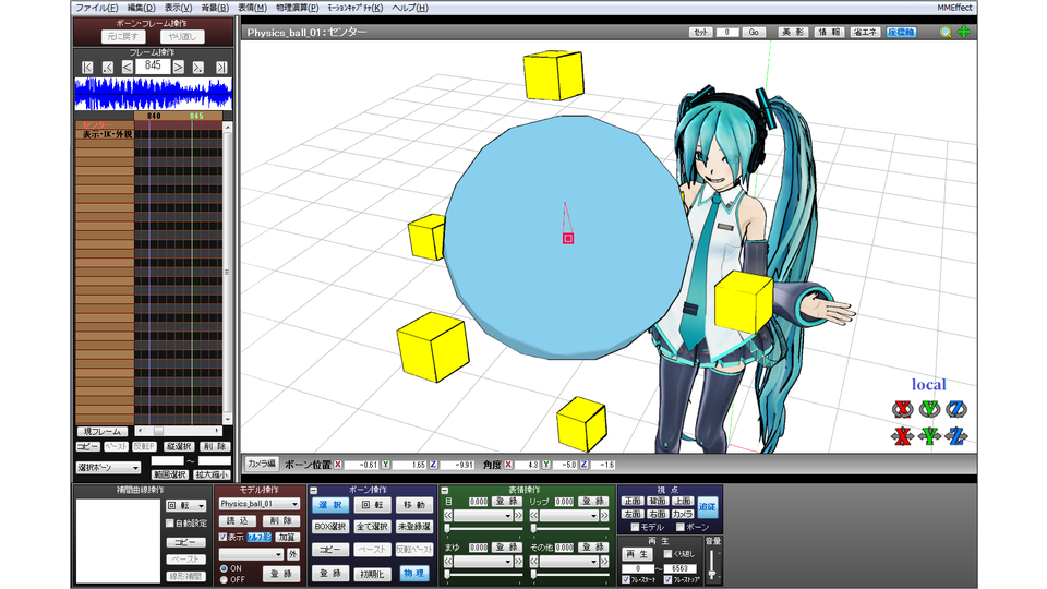 Physics_ball（物理スタビライザー）Ver.03