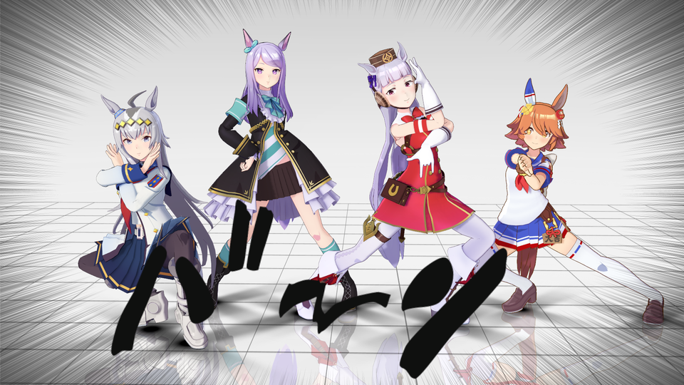 ジョジョ立ちポーズ4種