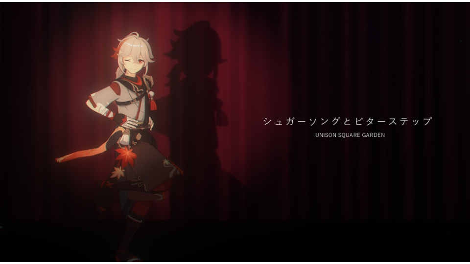シュガーソングとビターステップ(リップ表情目線)