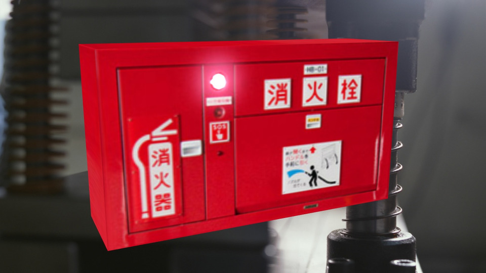 どこでも消火栓