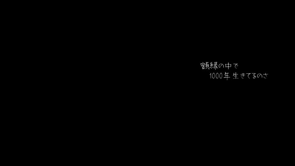 MMD専用sm39481468歌詞素材 - BowlRoll