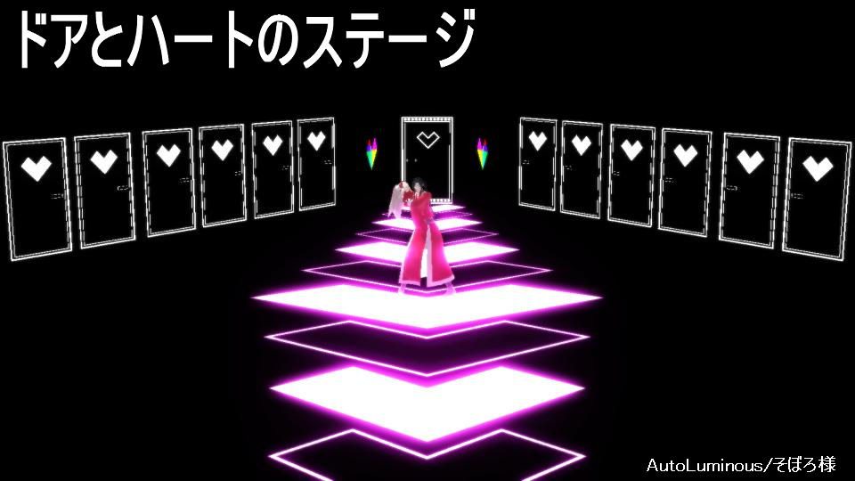 ドアとハートのステージ