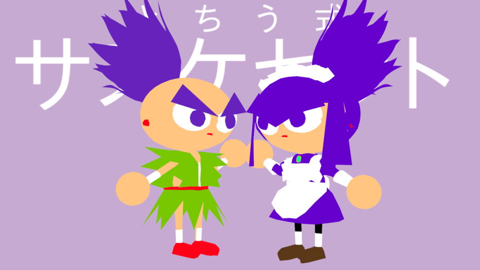 サスケ（がんばれゴエモン）セット配布