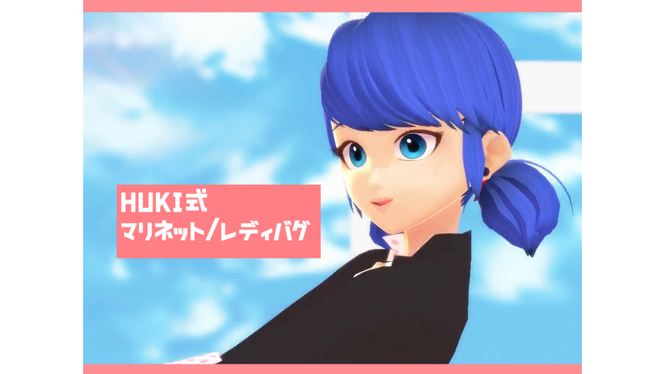 【モデル配布】 マリネット・レディバグ