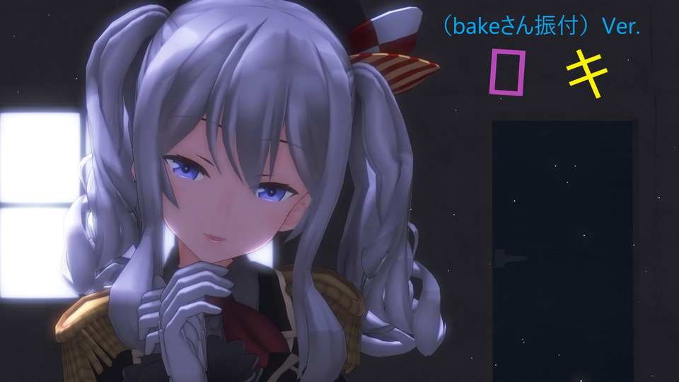 ロキ mmd カメラモーション _ ロキ2人モーション – OHIHE