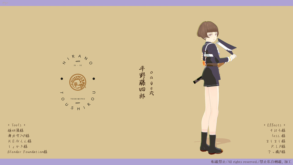 oage式平野藤四郎ver1.00