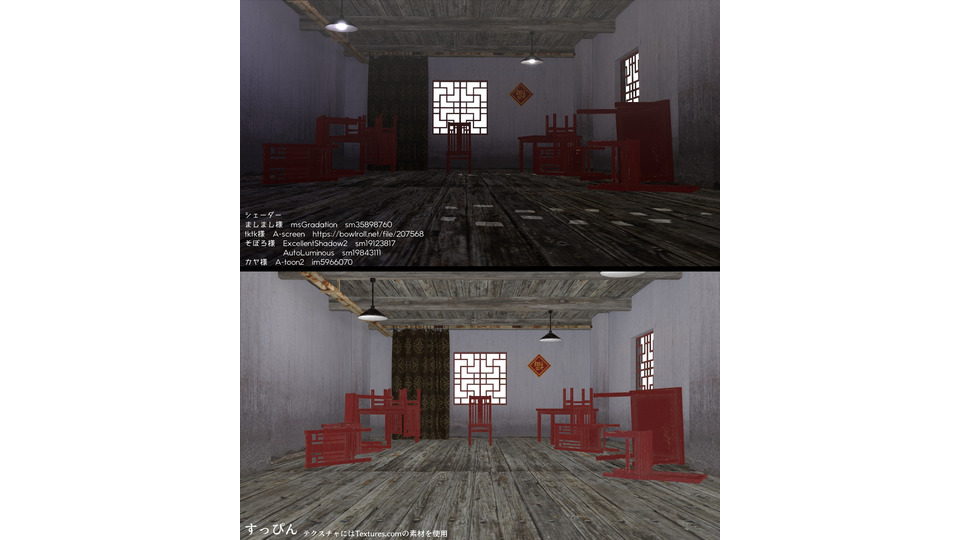 中華風廃屋ステージ