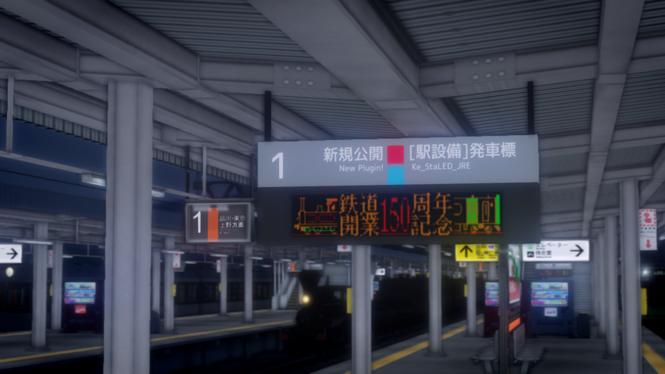 Ke_[駅設備]発車標