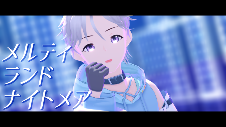 メルティランドナイトメア(づなうじ)_カメラ