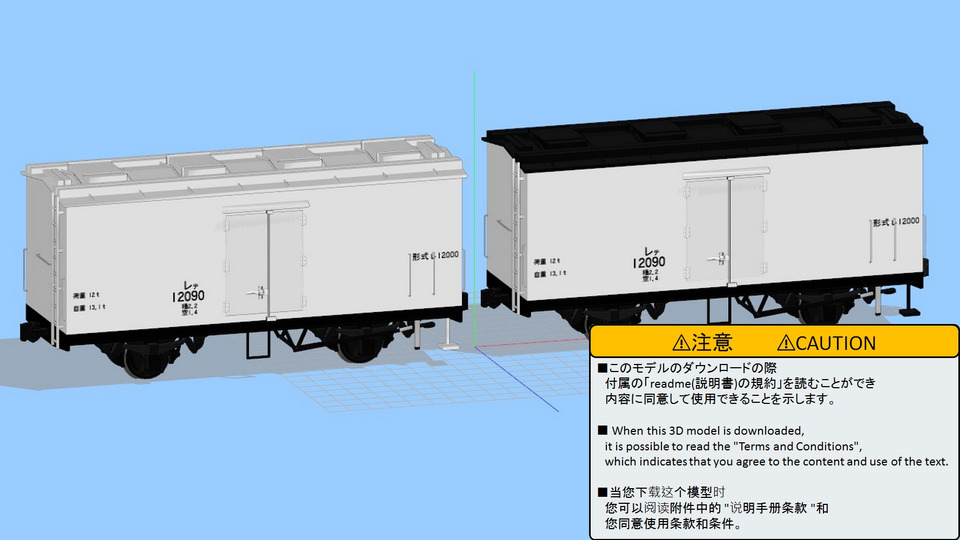 【更新作業につき停止】2024/7/2　レ12000