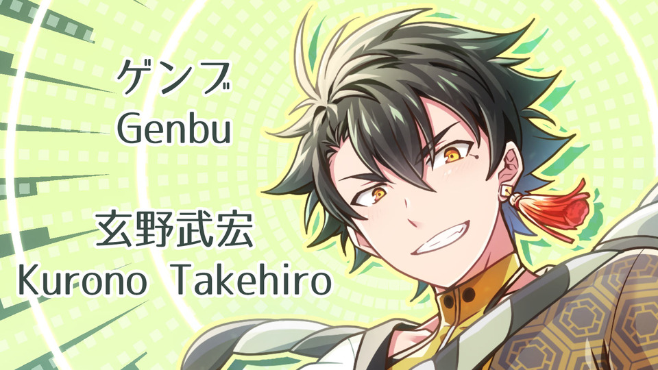 ゲンブ/玄野武宏_立ち絵.png