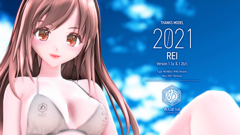 めんぼう式 参加お礼モデル れい Ver 2.0.1