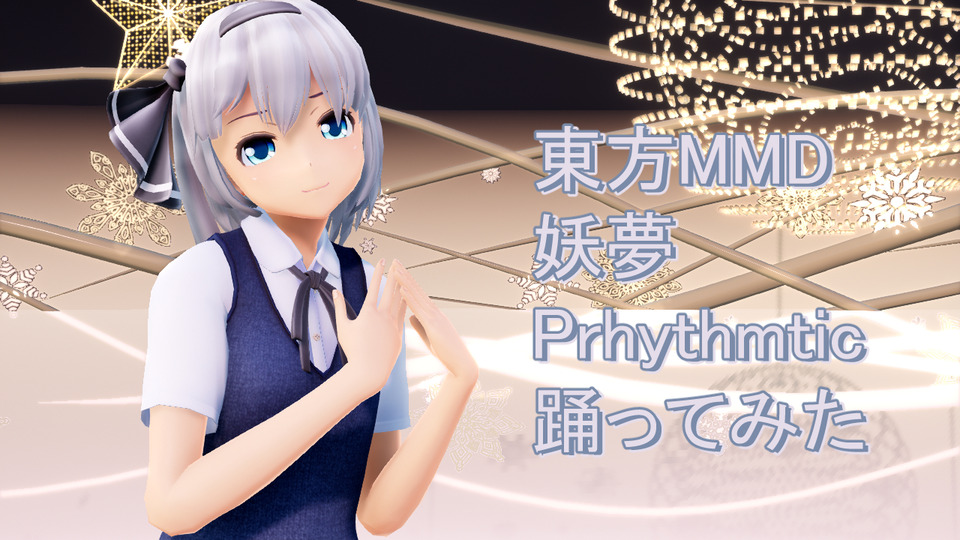 Prhythmatic　カメラモーション