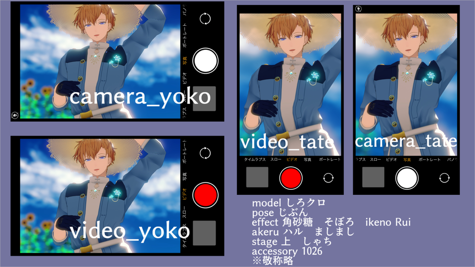 ScreenTex改変カメラ風フレーム