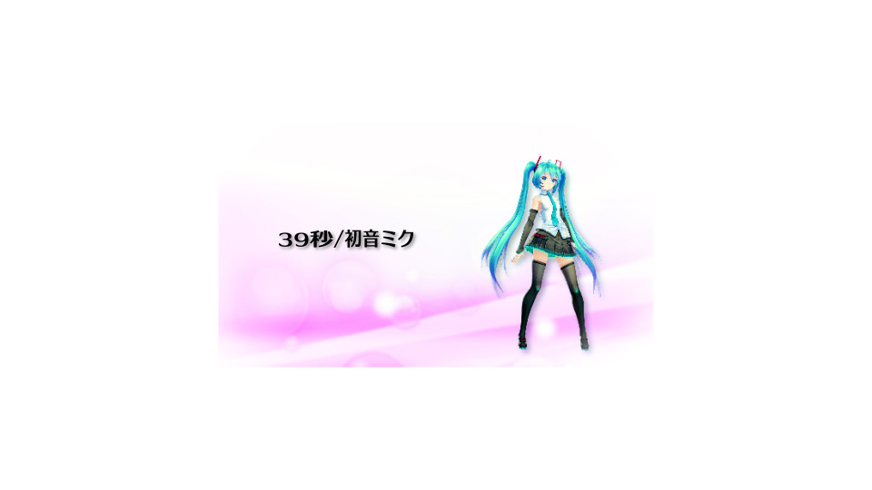 39秒モーション_鈴木燐