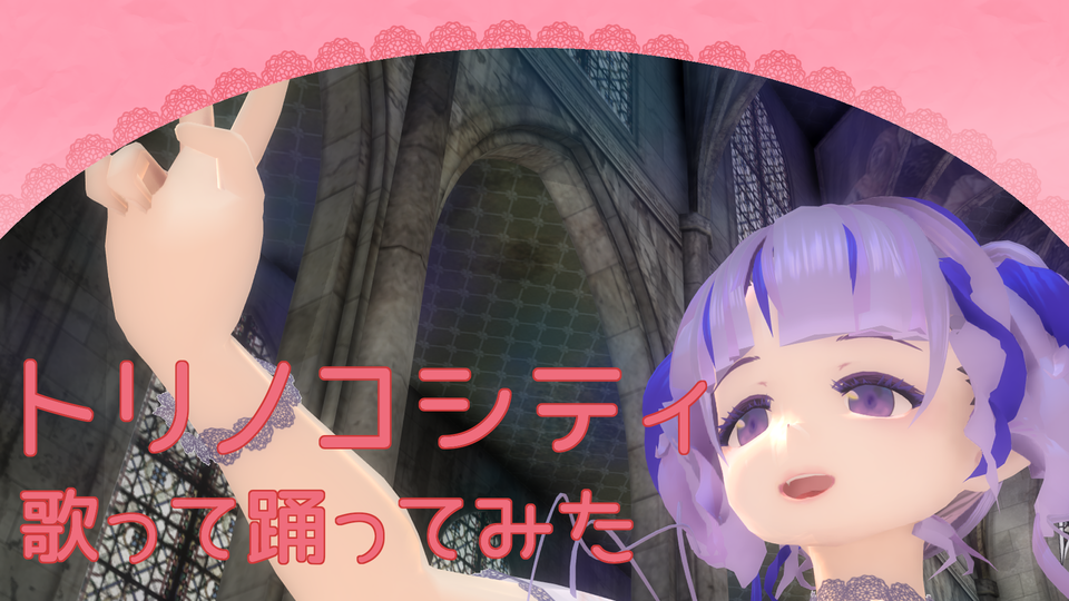 トリノコシティカメラ