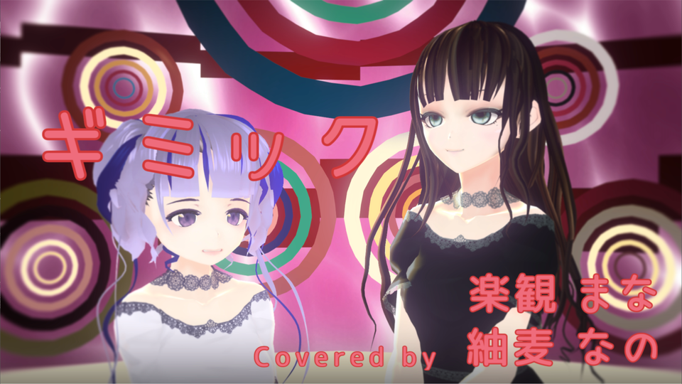ギミック_リップシンク＆カメラモーション