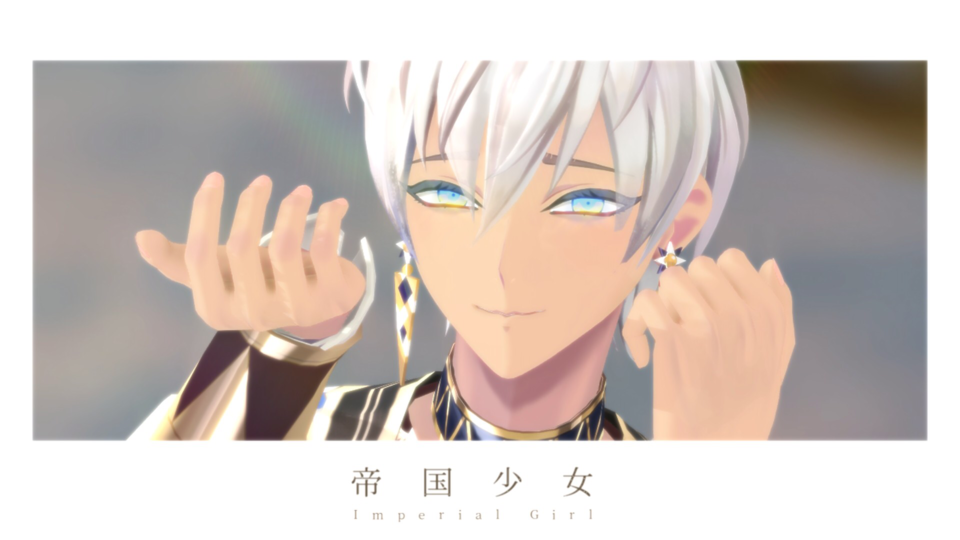 帝国少女 カメラモーション 配布