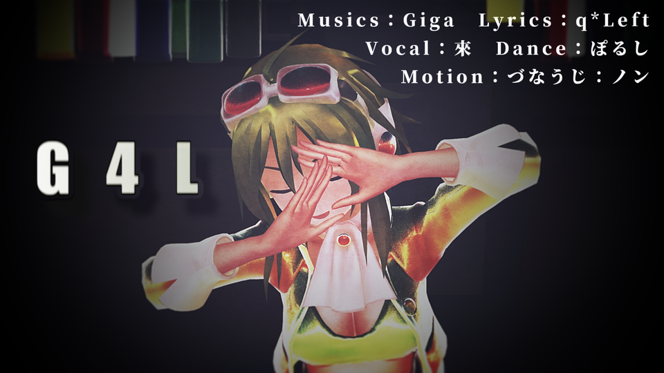 G4L（カメラモーション）